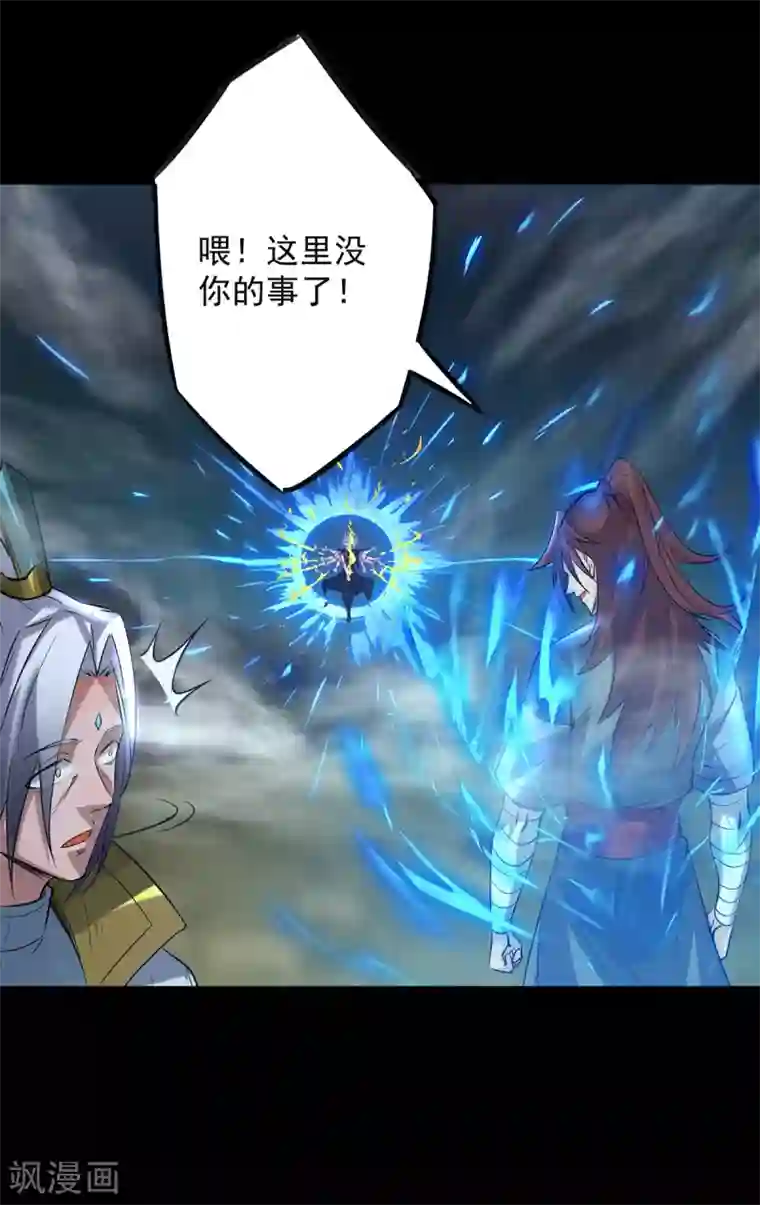 我有九个女徒弟第3话 神魂残念！