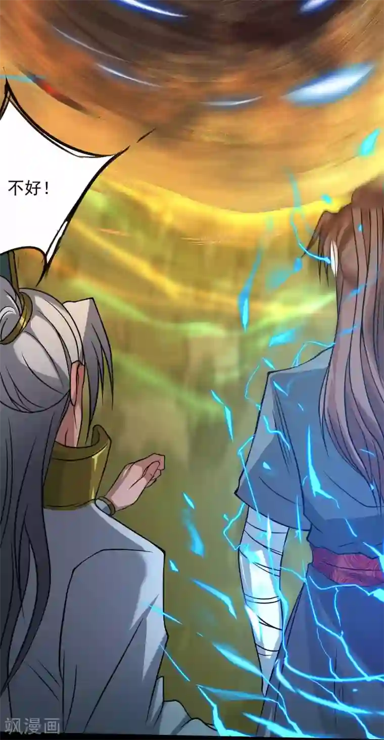 我有九个女徒弟第3话 神魂残念！