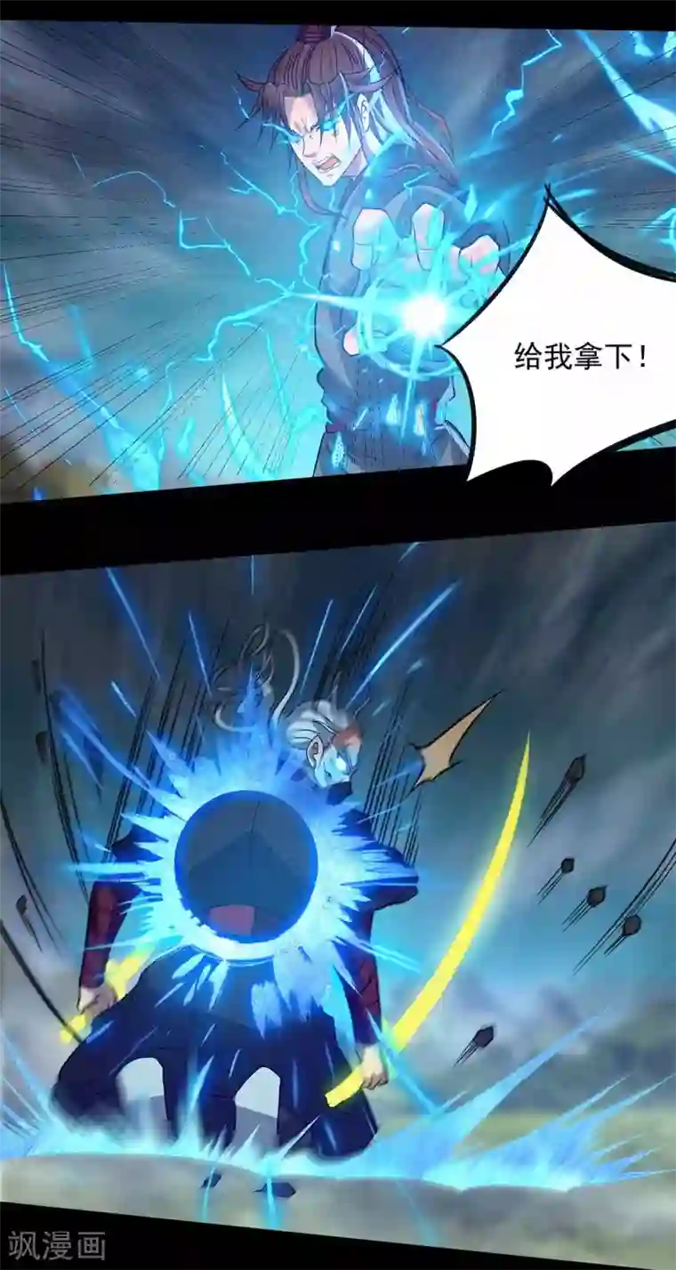 我有九个女徒弟第3话 神魂残念！