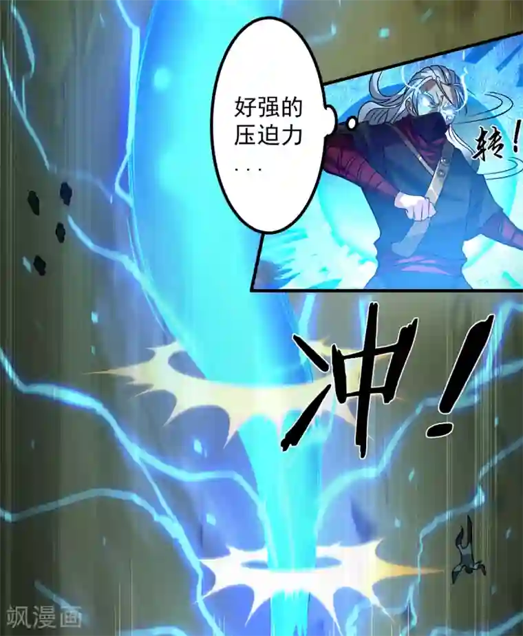 我有九个女徒弟第3话 神魂残念！