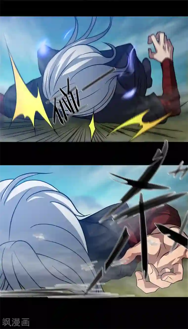 我有九个女徒弟第3话 神魂残念！