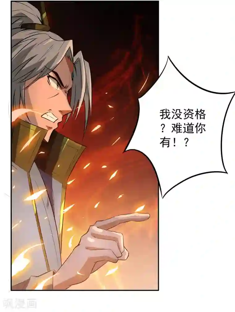 我有九个女徒弟第3话 神魂残念！