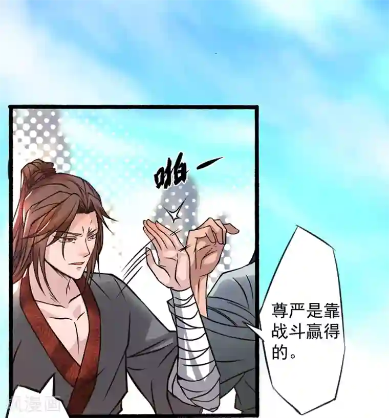 我有九个女徒弟第3话 神魂残念！