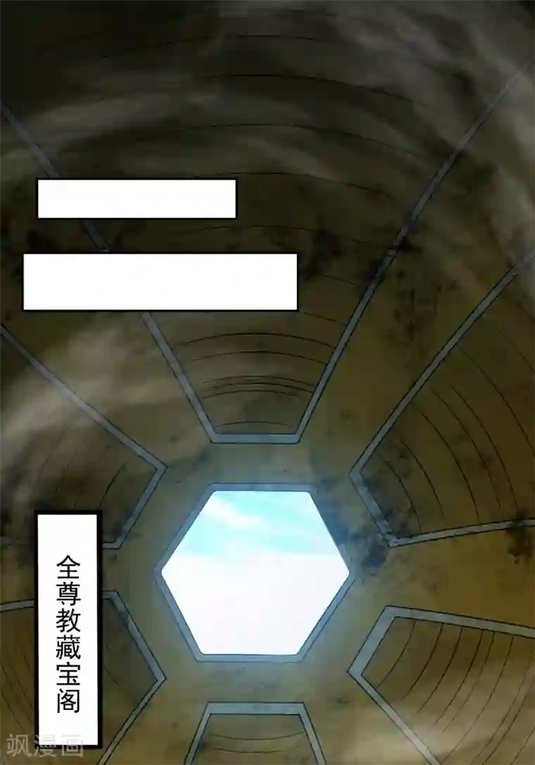 我有九个女徒弟第3话 神魂残念！