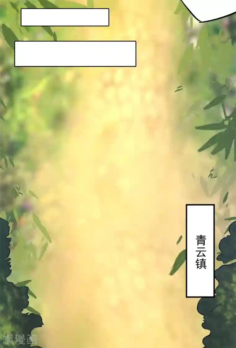 我有九个女徒弟第3话 神魂残念！