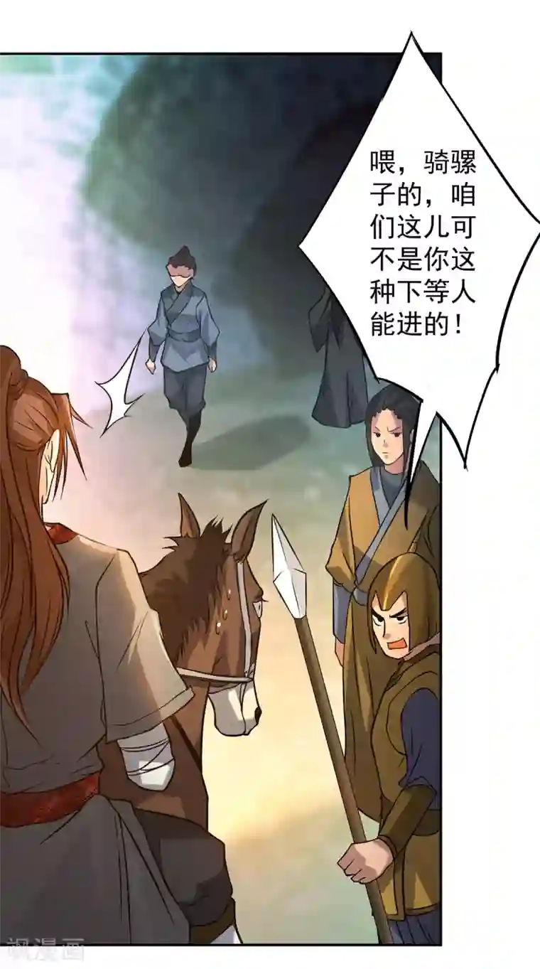 我有九个女徒弟第3话 神魂残念！