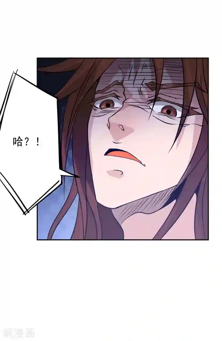 我有九个女徒弟第3话 神魂残念！