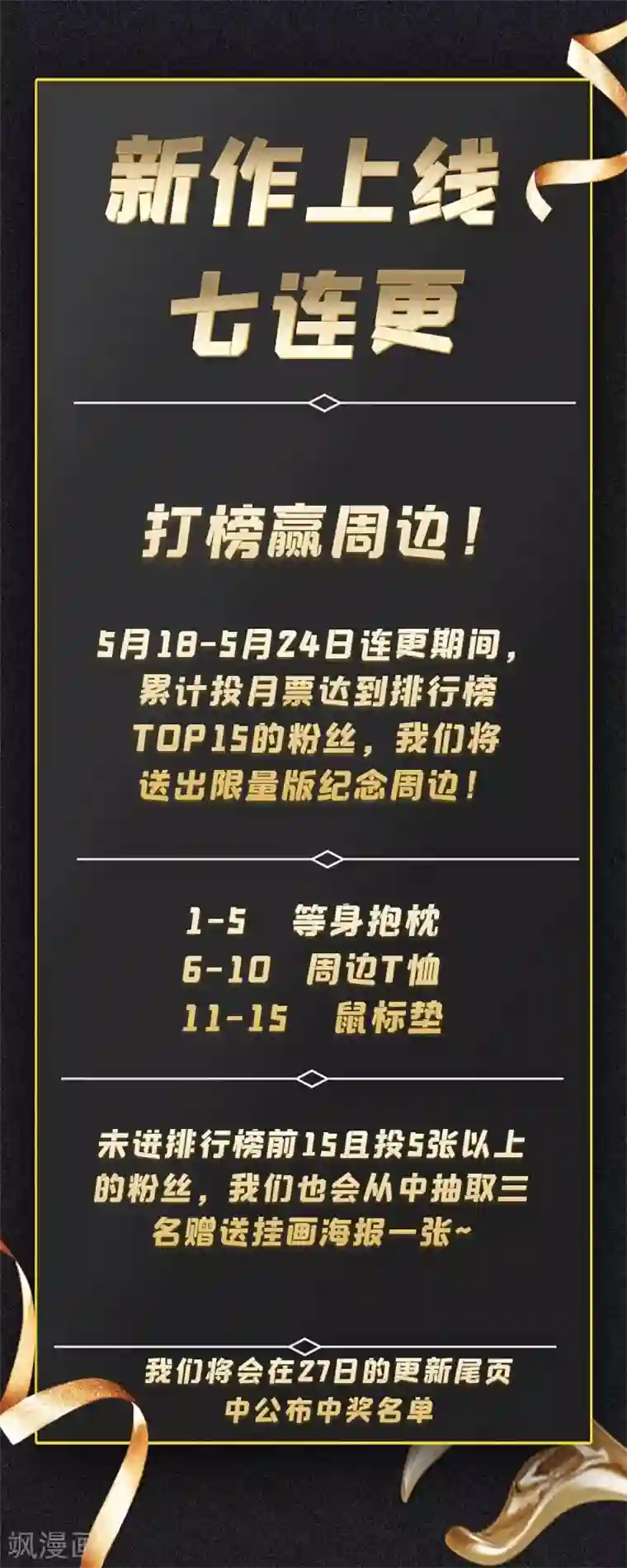 我有九个女徒弟第3话 神魂残念！