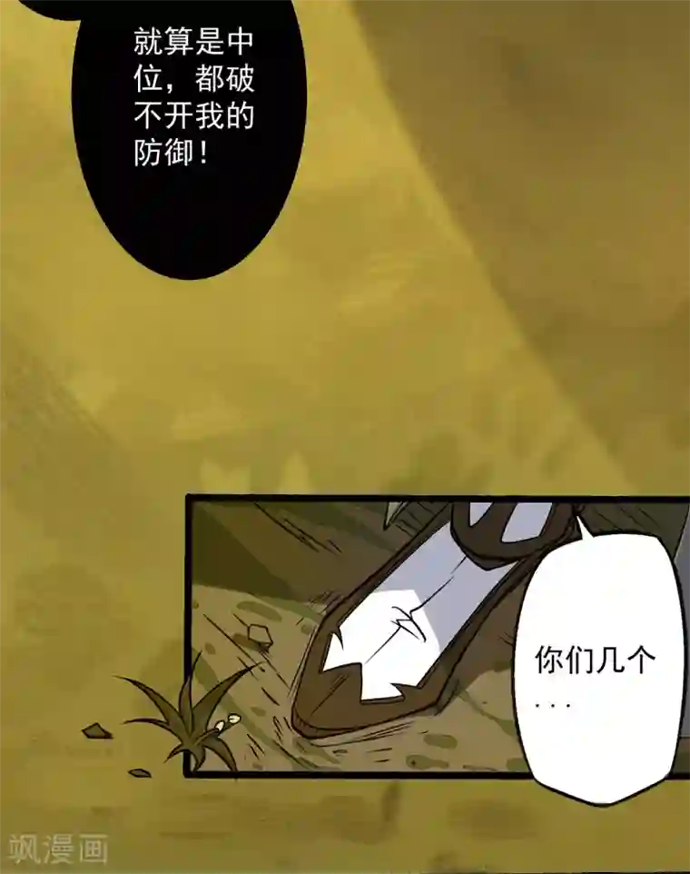 我有九个女徒弟第3话 神魂残念！