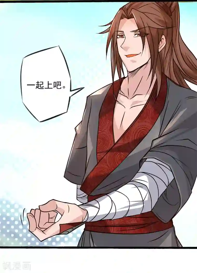 我有九个女徒弟第3话 神魂残念！