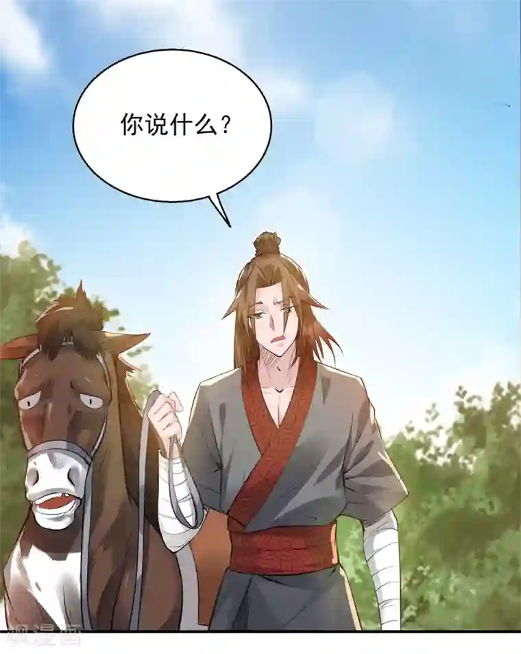 我有九个女徒弟第4话 太阴？