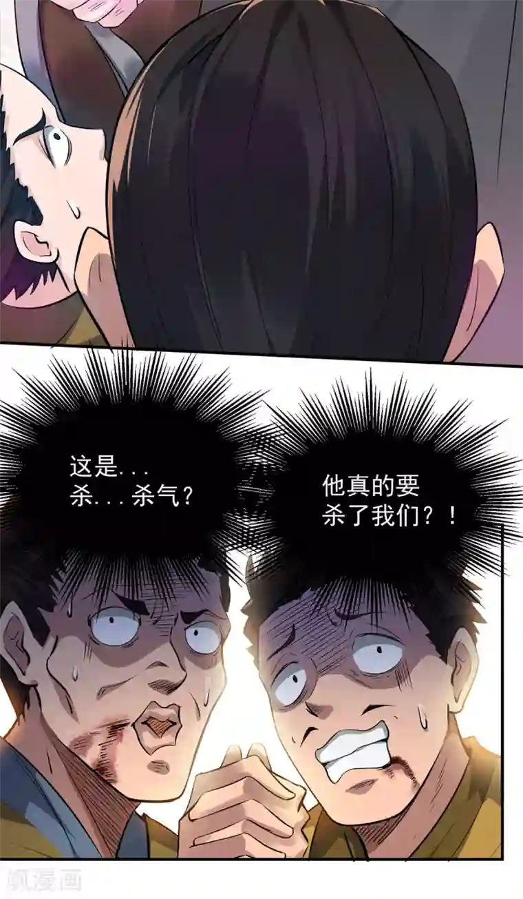 我有九个女徒弟第4话 太阴？