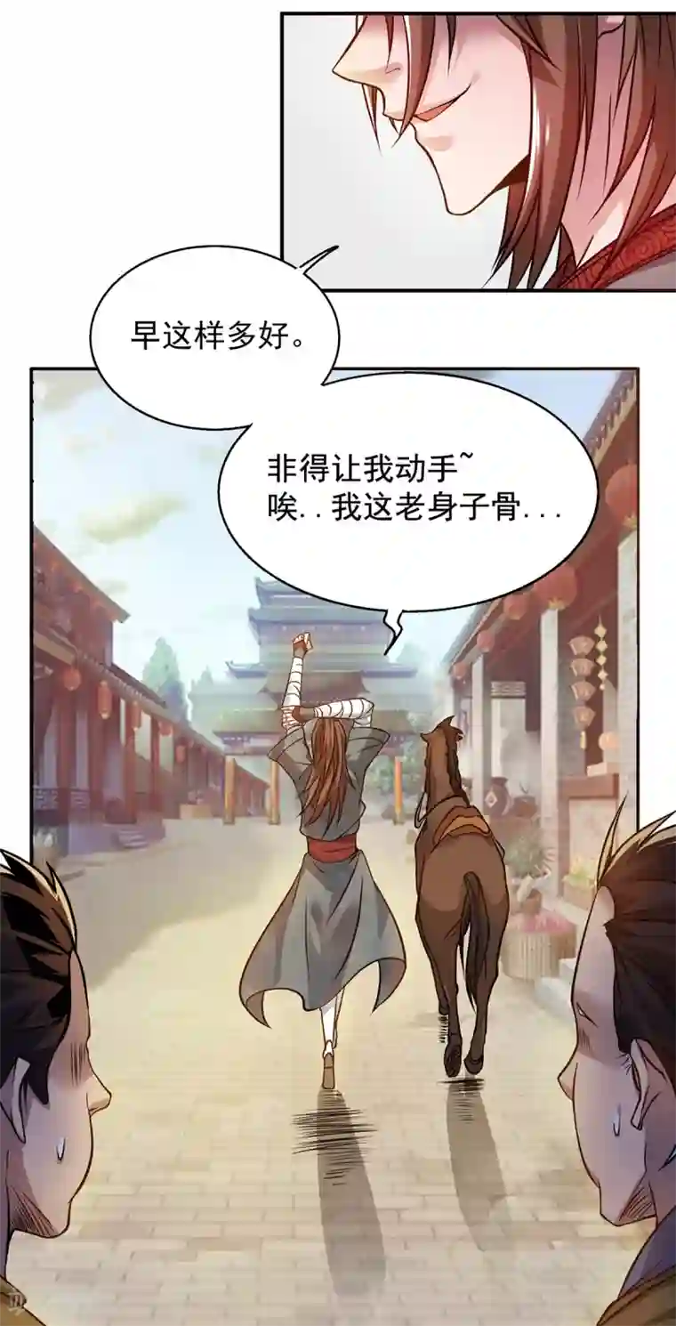 我有九个女徒弟第4话 太阴？