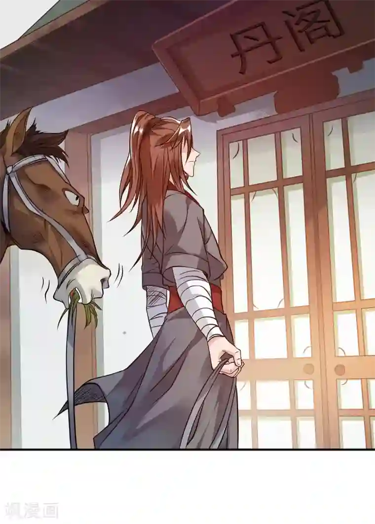 我有九个女徒弟第4话 太阴？