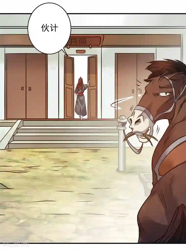 我有九个女徒弟第4话 太阴？