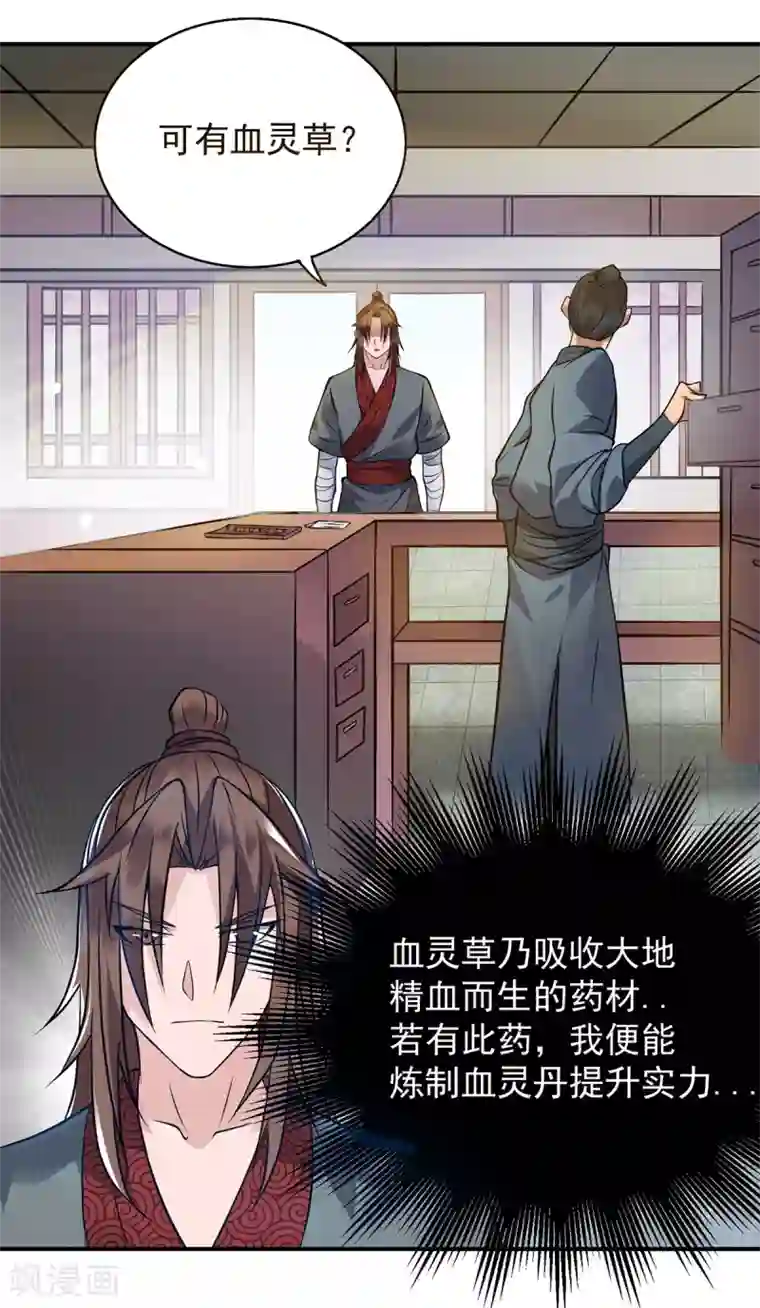 我有九个女徒弟第4话 太阴？