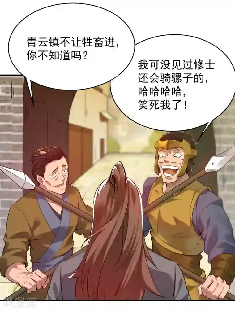 我有九个女徒弟第4话 太阴？