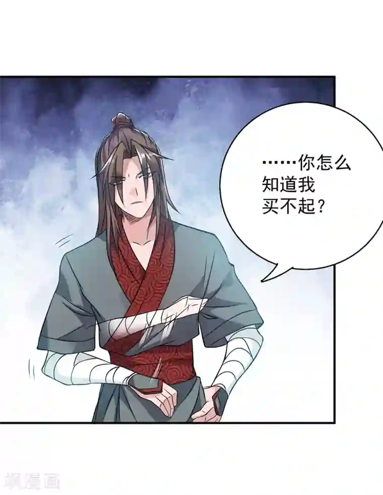 我有九个女徒弟第4话 太阴？