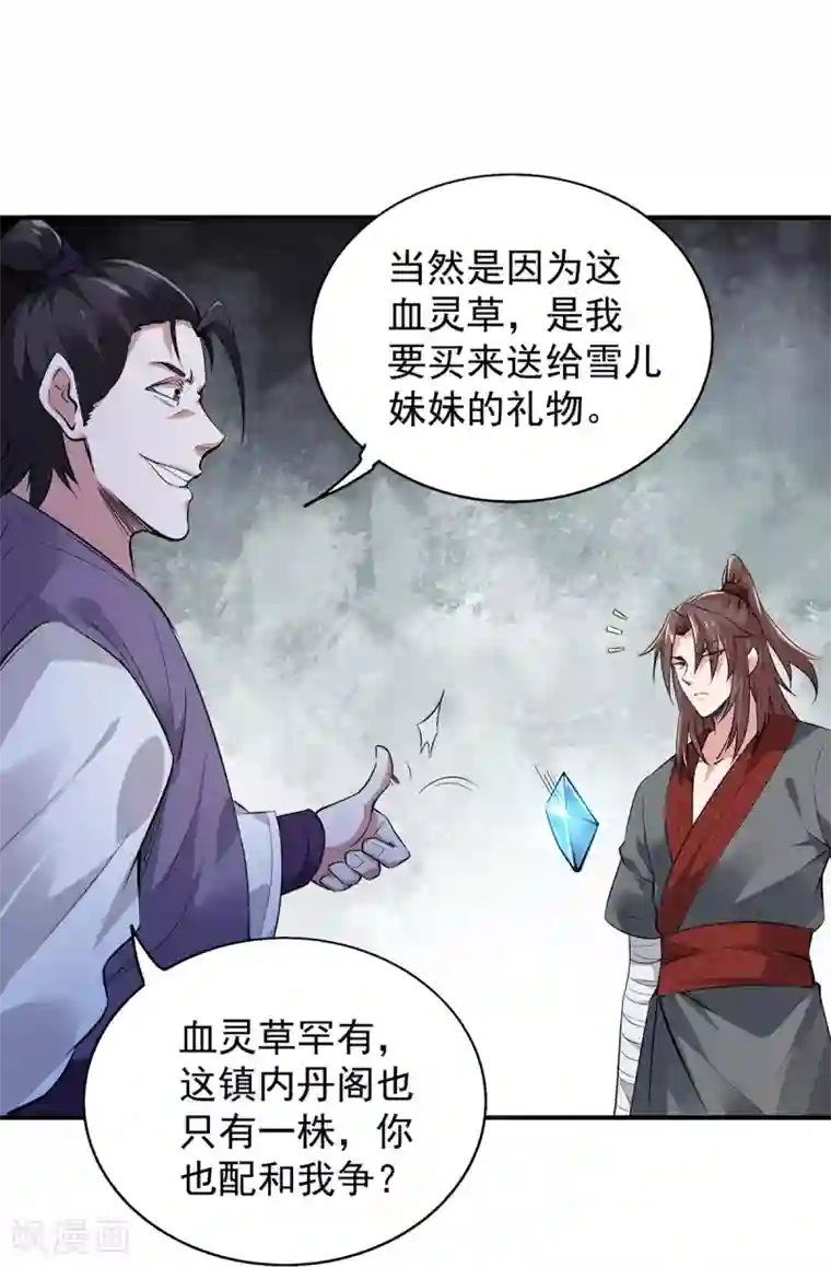 我有九个女徒弟第4话 太阴？