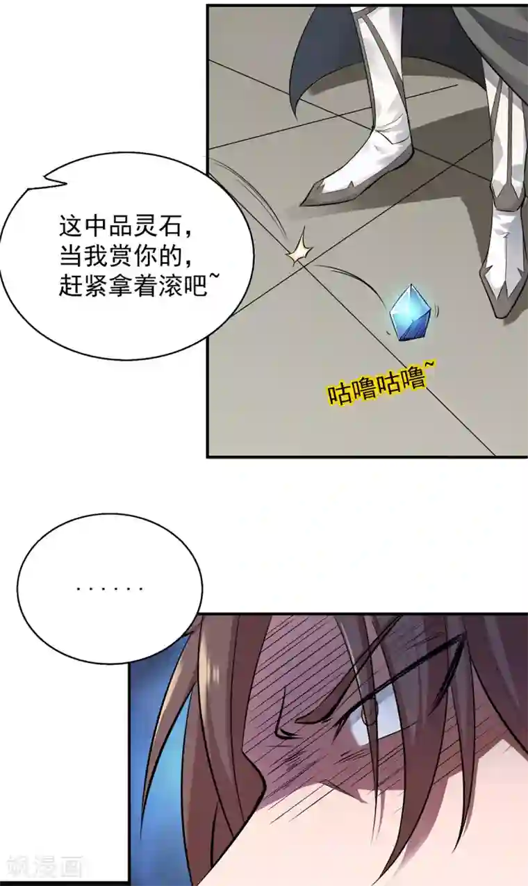 我有九个女徒弟第4话 太阴？