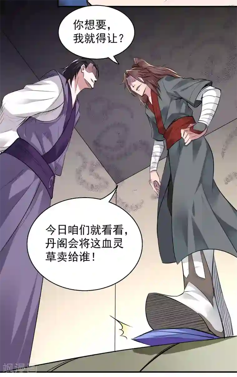 我有九个女徒弟第4话 太阴？