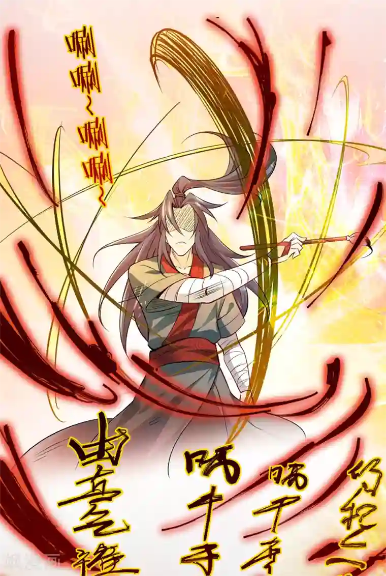 我有九个女徒弟第4话 太阴？