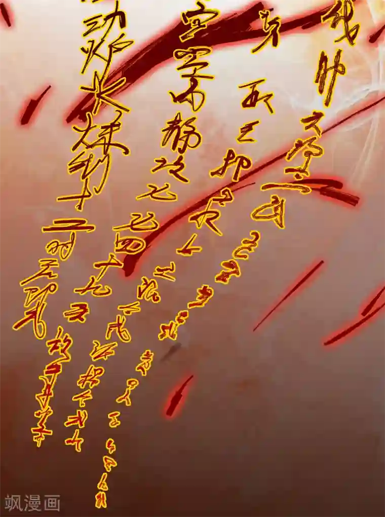 我有九个女徒弟第4话 太阴？