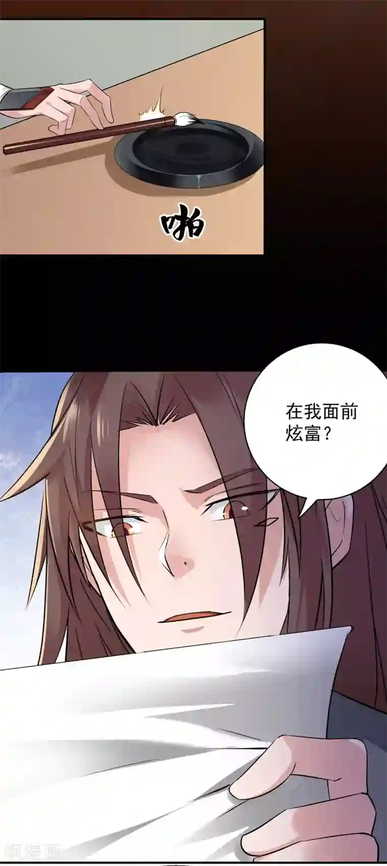 我有九个女徒弟第4话 太阴？