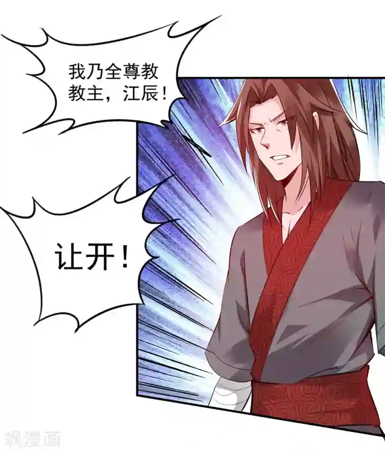 我有九个女徒弟第4话 太阴？