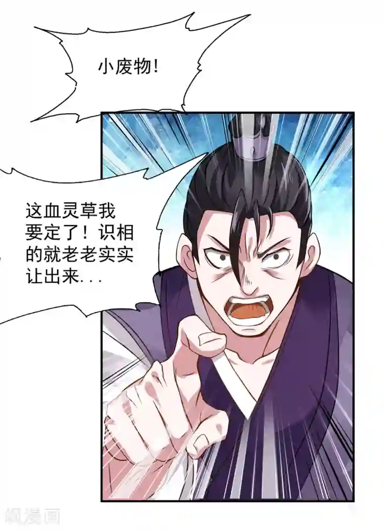 我有九个女徒弟第4话 太阴？