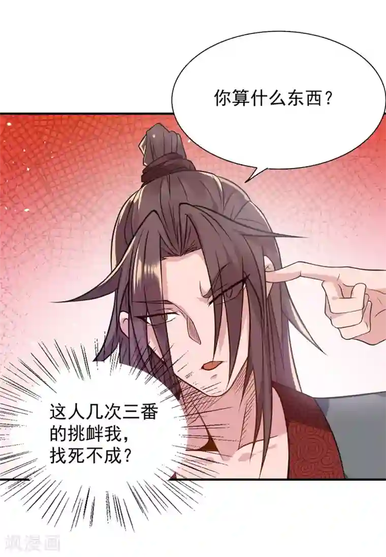 我有九个女徒弟第4话 太阴？