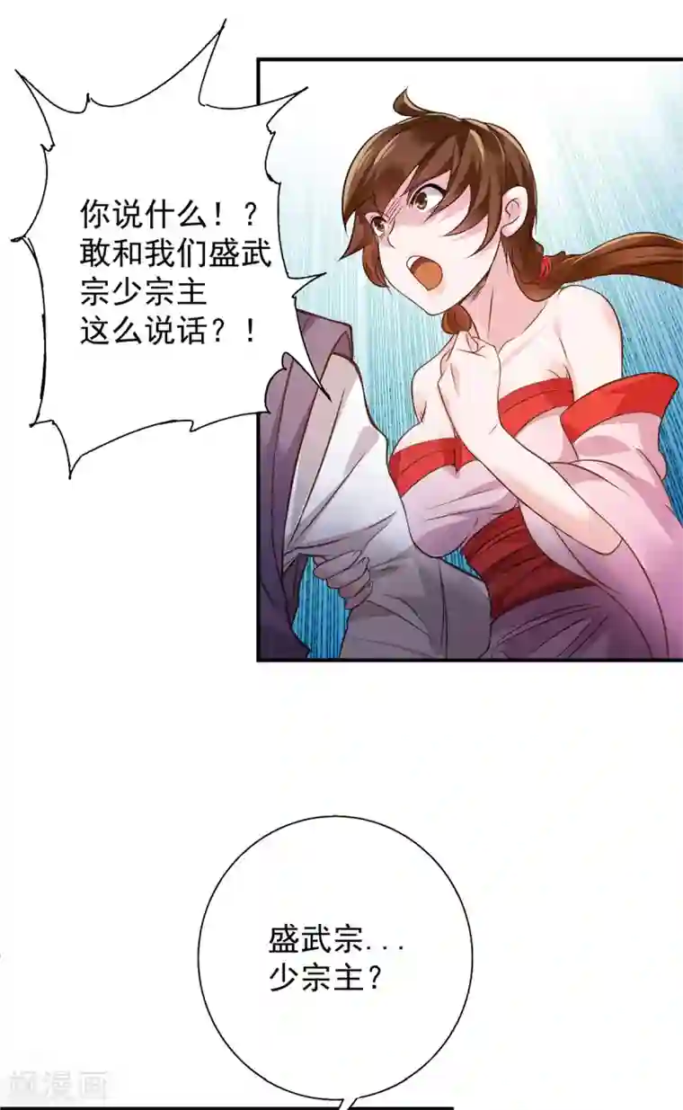 我有九个女徒弟第4话 太阴？