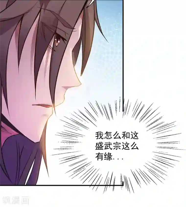 我有九个女徒弟第4话 太阴？