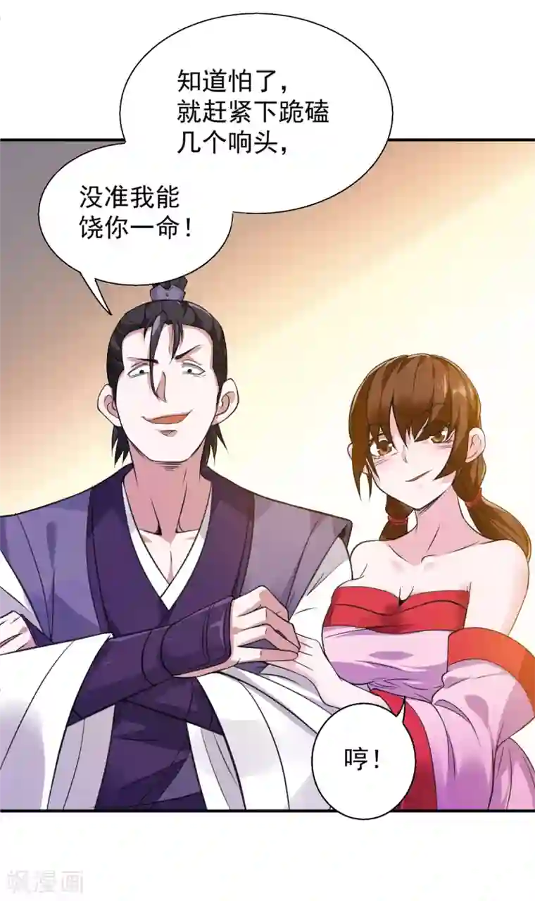 我有九个女徒弟第4话 太阴？