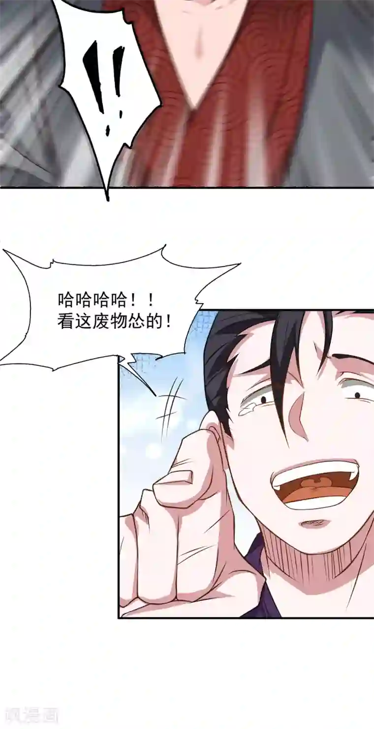 我有九个女徒弟第4话 太阴？