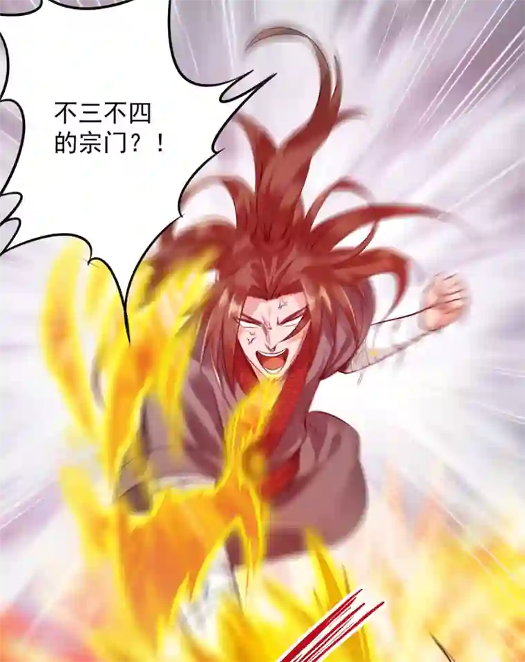 我有九个女徒弟第4话 太阴？