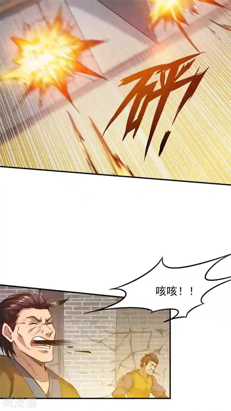 我有九个女徒弟第4话 太阴？