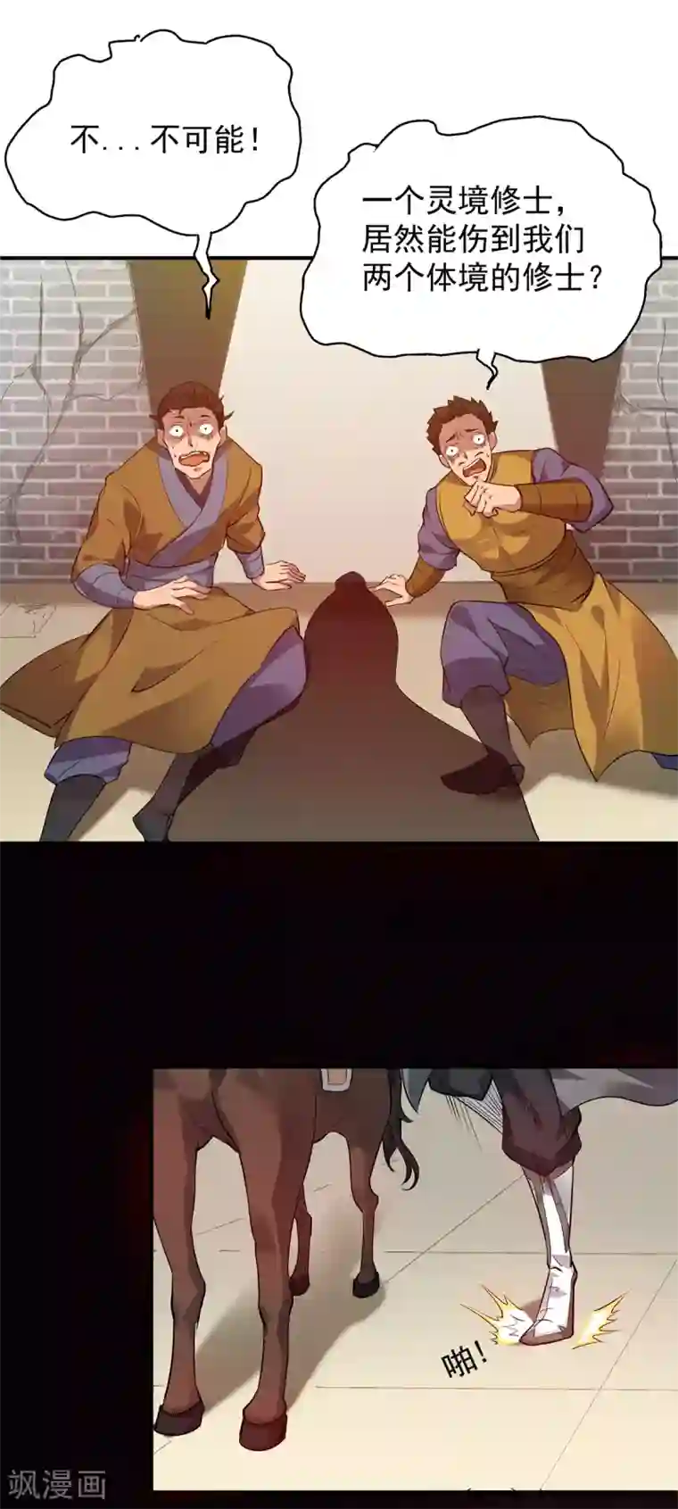 我有九个女徒弟第4话 太阴？