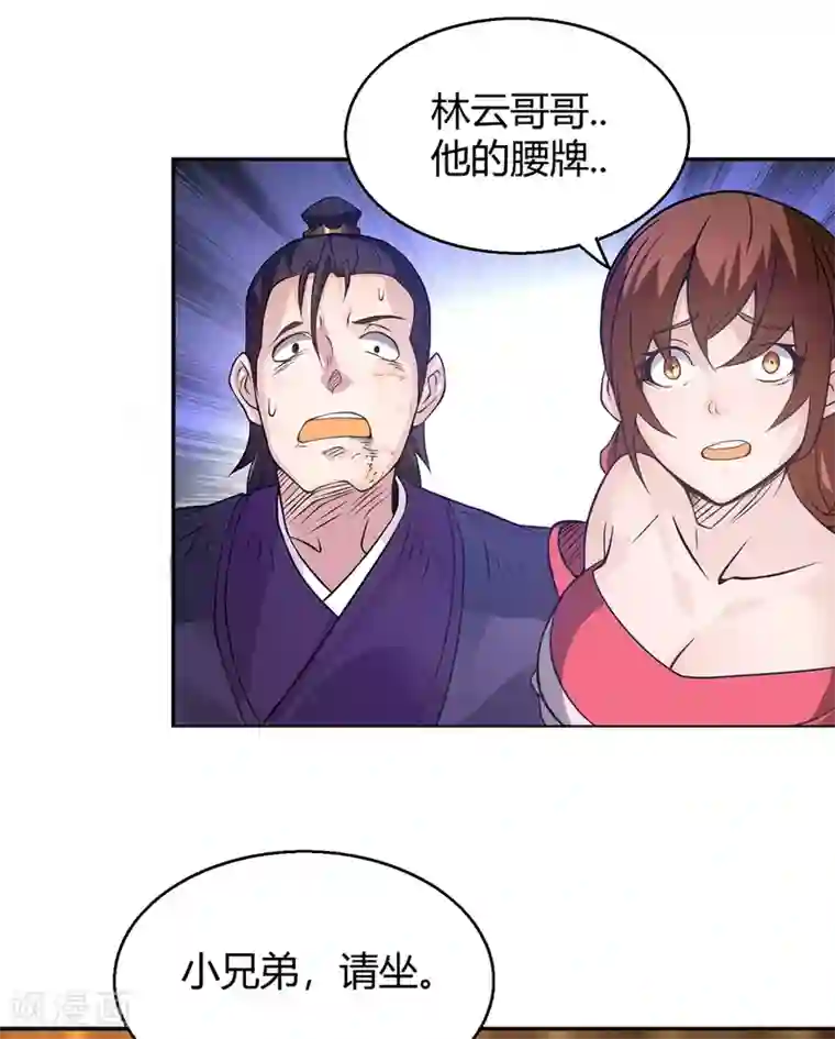 我有九个女徒弟第5话 炉内生花！