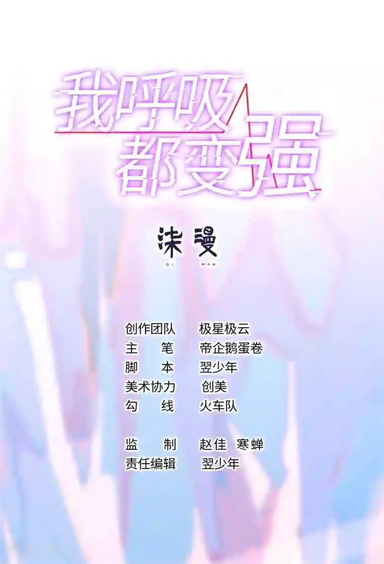 我呼吸都变强第4话 灌篮高手