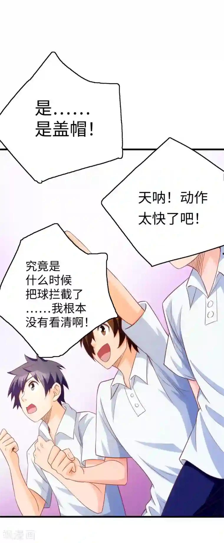 我呼吸都变强第4话 灌篮高手