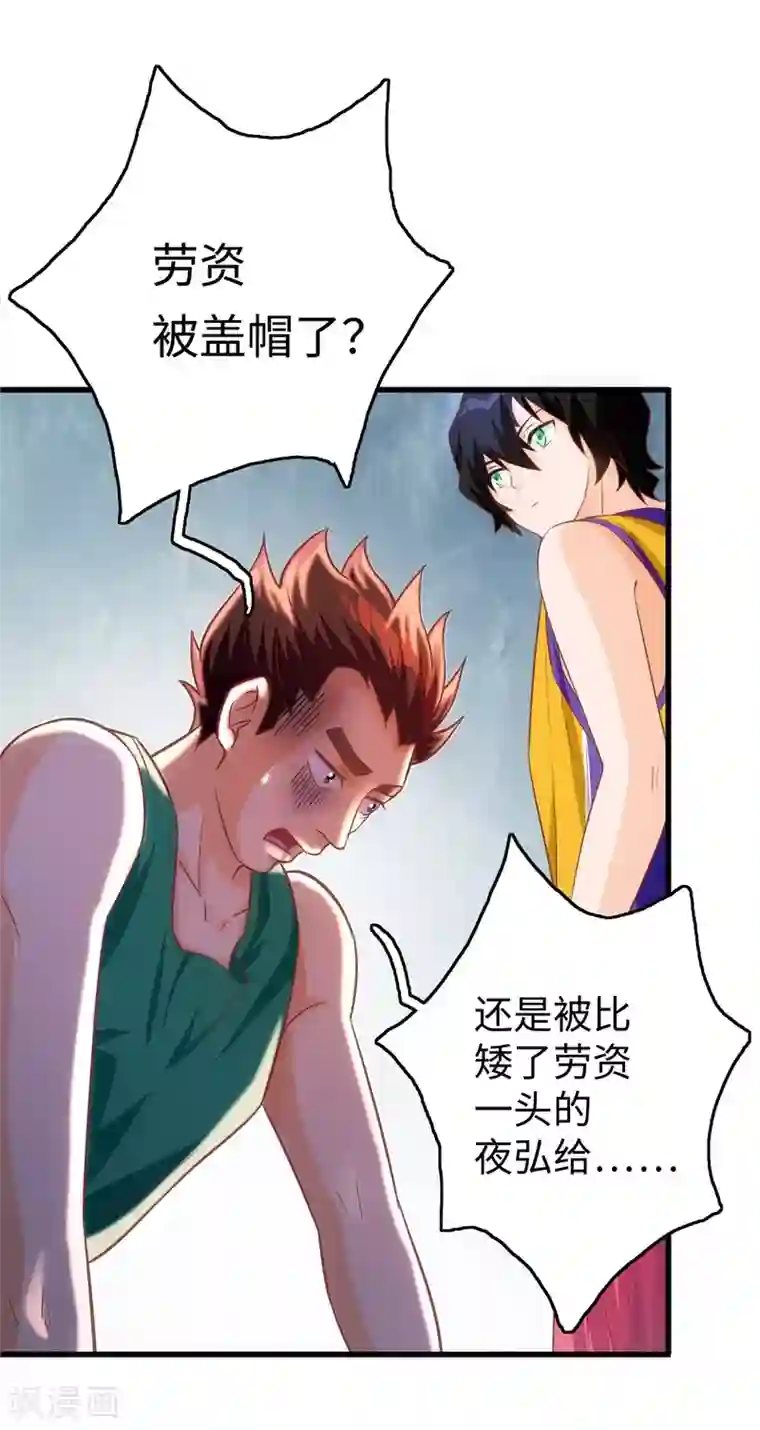 我呼吸都变强第4话 灌篮高手