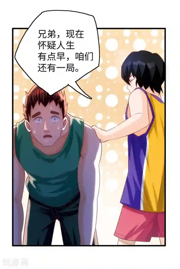 我呼吸都变强第4话 灌篮高手