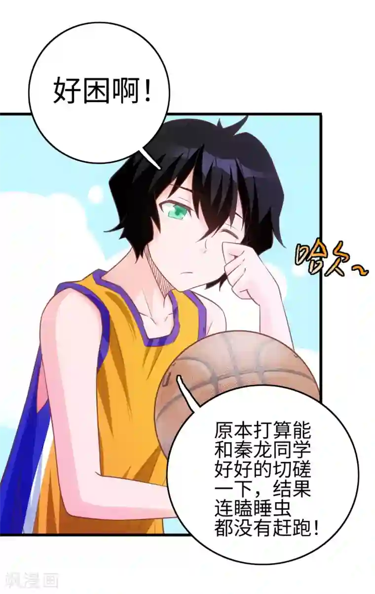 我呼吸都变强第4话 灌篮高手