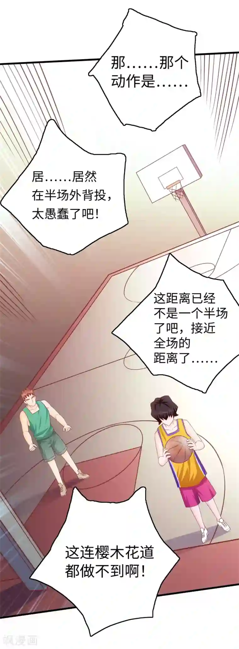 我呼吸都变强第4话 灌篮高手