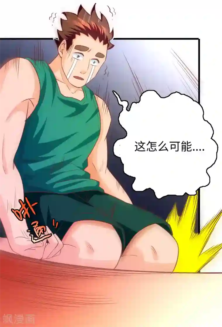 我呼吸都变强第4话 灌篮高手