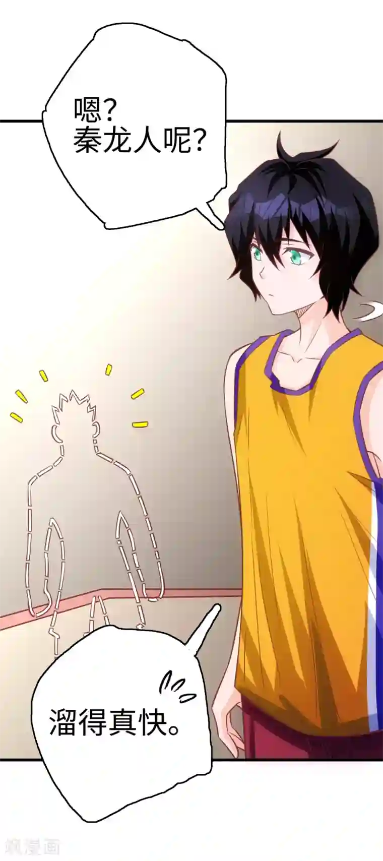 我呼吸都变强第4话 灌篮高手