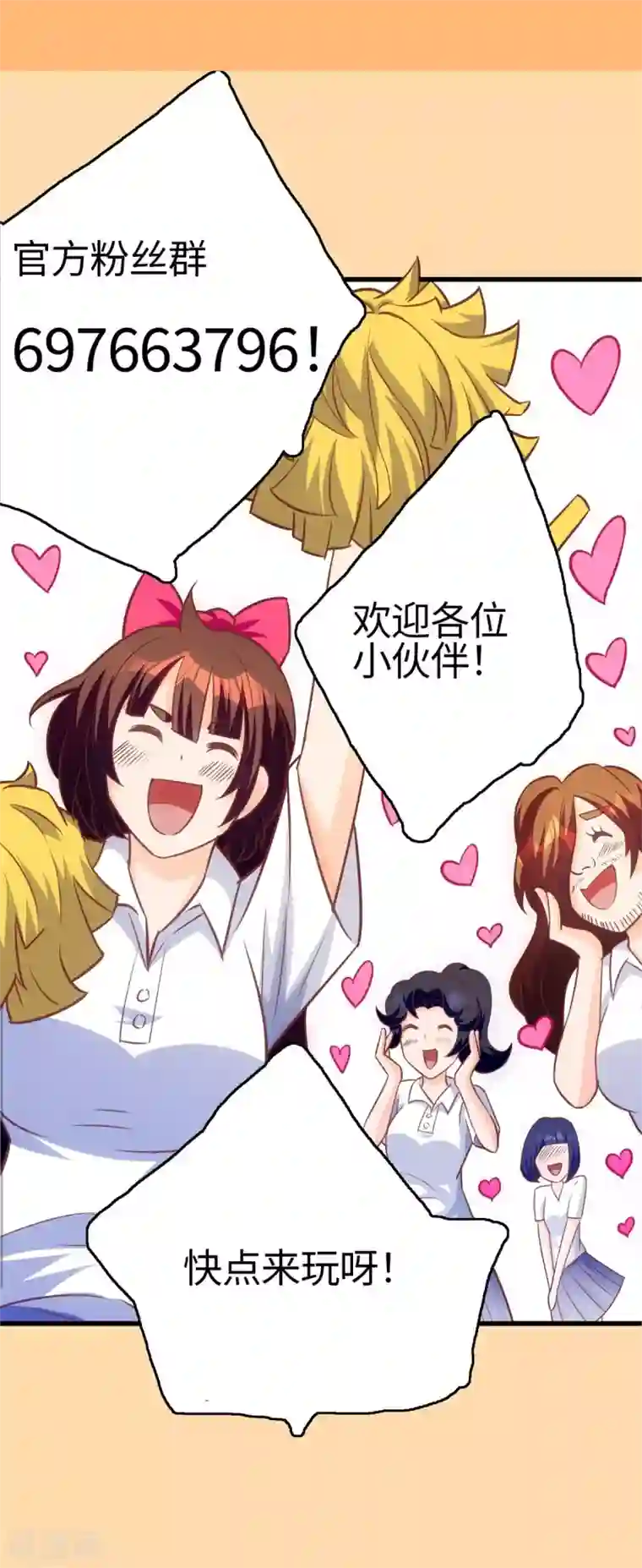 我呼吸都变强第4话 灌篮高手