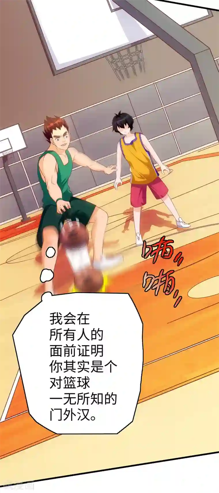 我呼吸都变强第4话 灌篮高手