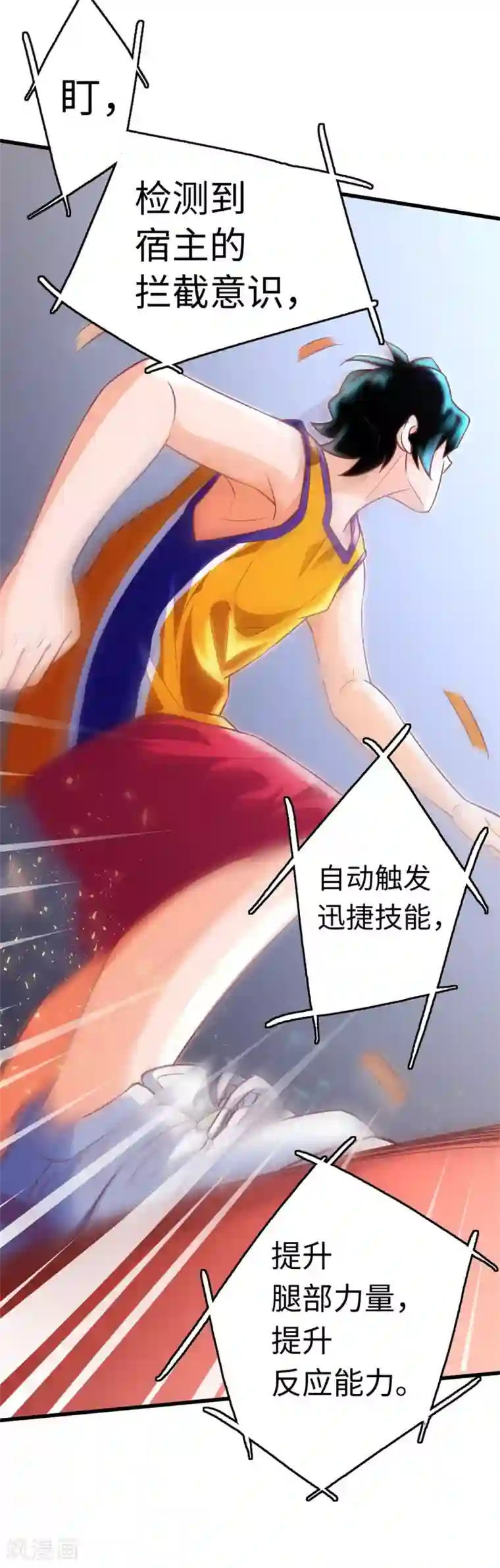 我呼吸都变强第4话 灌篮高手